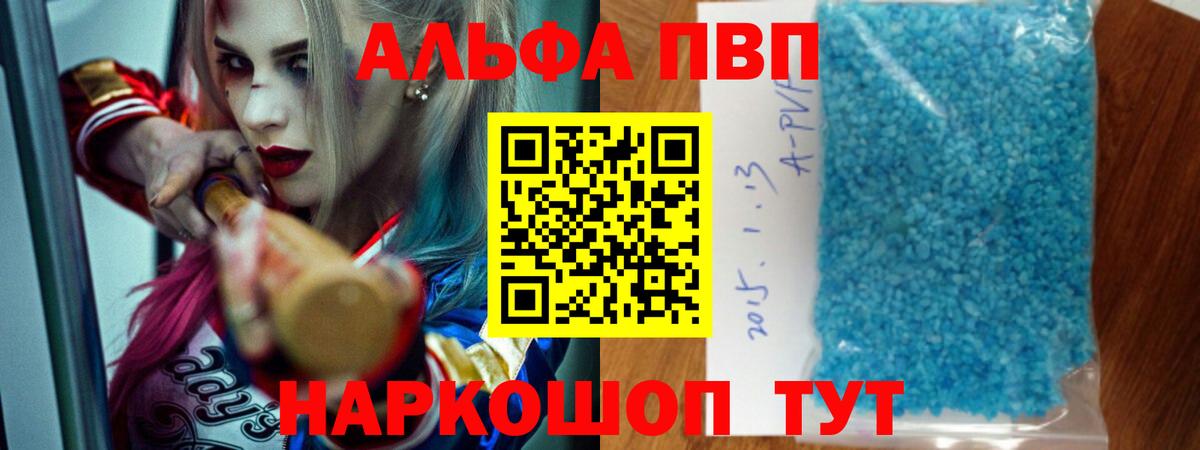 Alpha-PVP кристаллы Екатеринбург