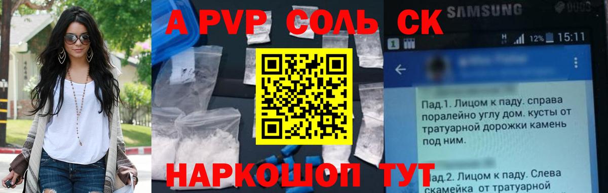 A PVP  Вход с VPN  Alpha-PVP СК КРИС  A PVP СК КРИС  Екатеринбург  Alpha-PVP мука 