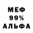 Амфетамин 97% Dimxast