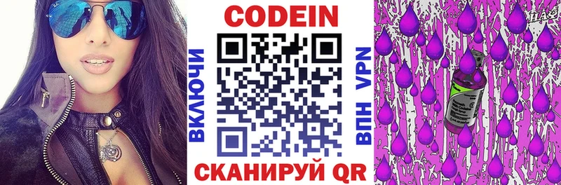 Кодеиновый сироп Lean напиток Lean (лин)  Екатеринбург 
