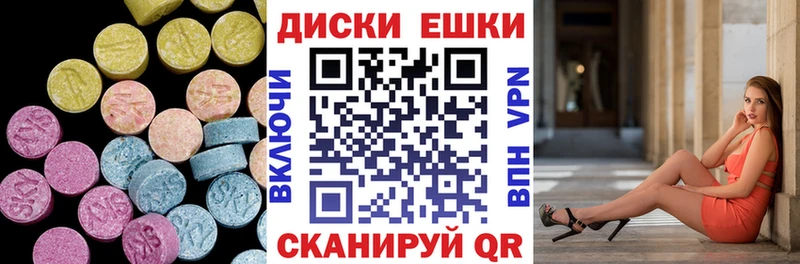 где найти наркотики Екатеринбург ЭКСТАЗИ круглые