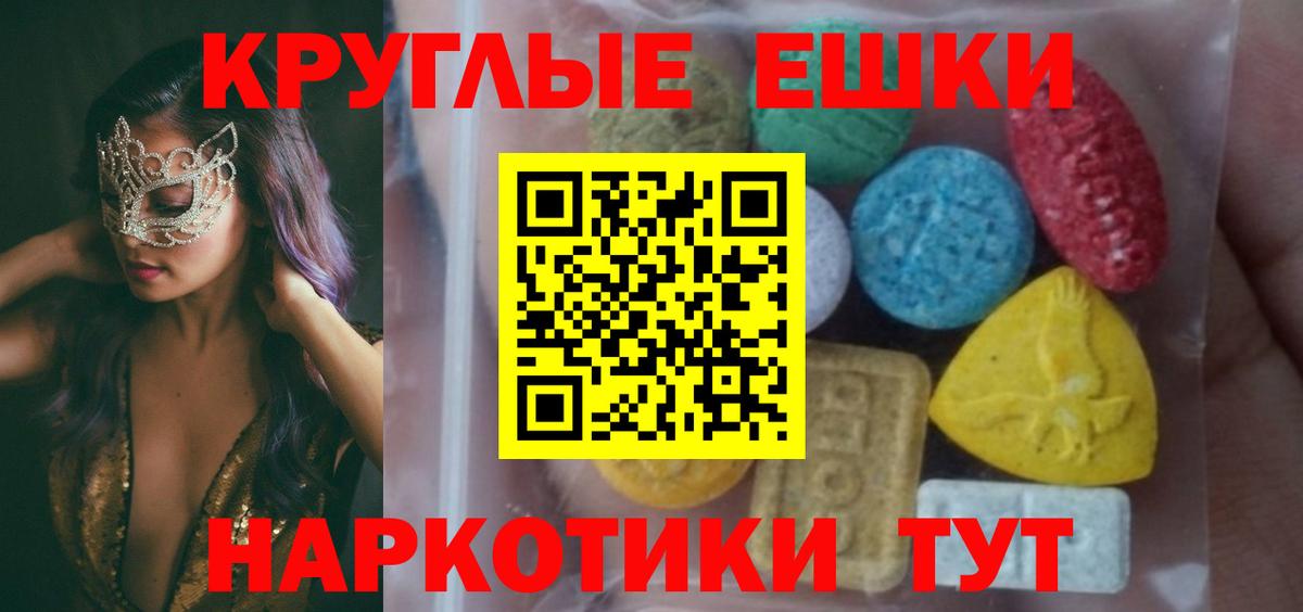 Экстази 300 mg Екатеринбург