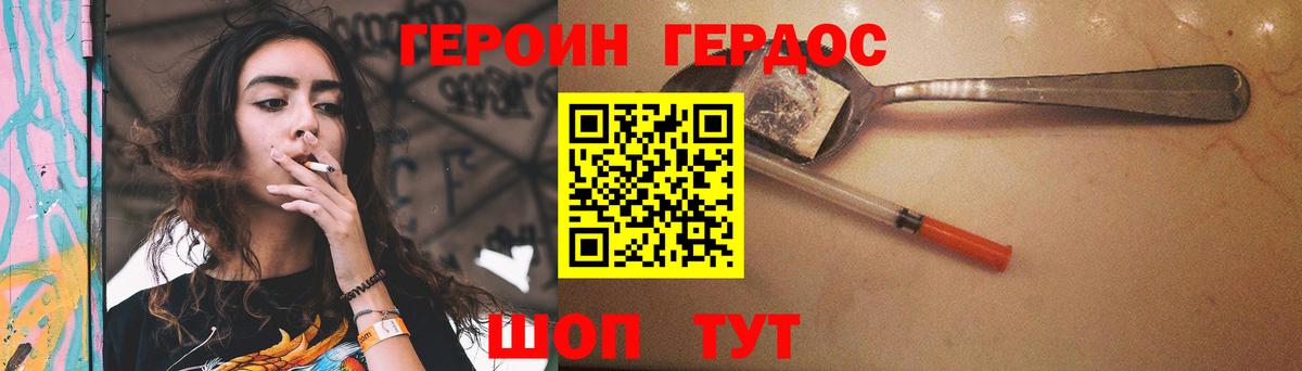 Екатеринбург  ГЕРОИН VHQ  Вход с VPN 