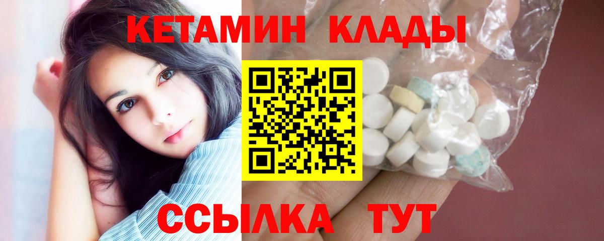 Кетамин ketamine  это как зайти  MEGA как войти  Екатеринбург  Вход с VPN 