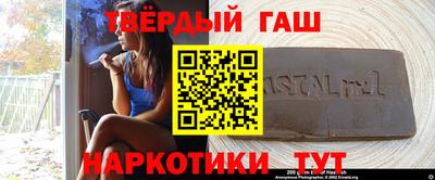 синтетический гашиш Кинель