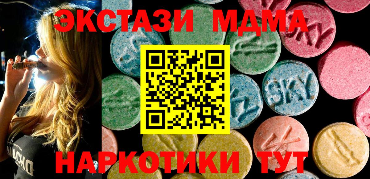 MDMA Molly  MDMA  Екатеринбург  Вход с VPN  MDMA Molly 