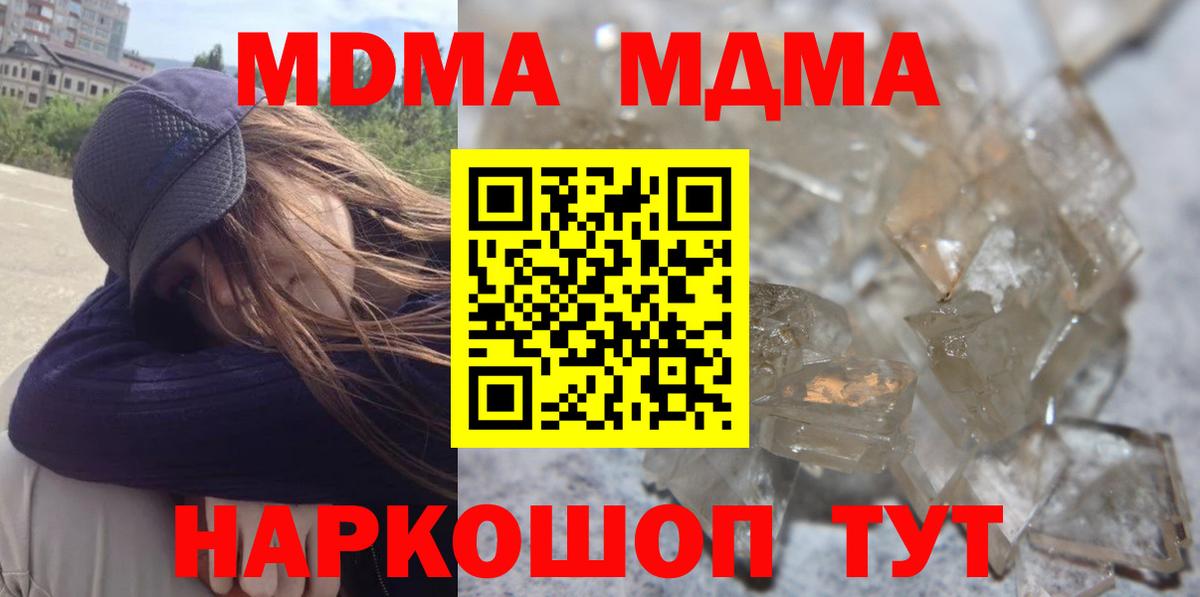 МДМА молли Екатеринбург