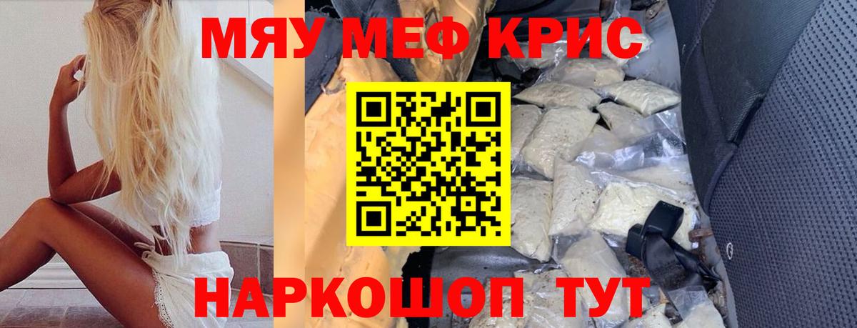 Мефедрон  МЯУ-МЯУ mephedrone  Вход с VPN  Меф VHQ  Меф  Екатеринбург 