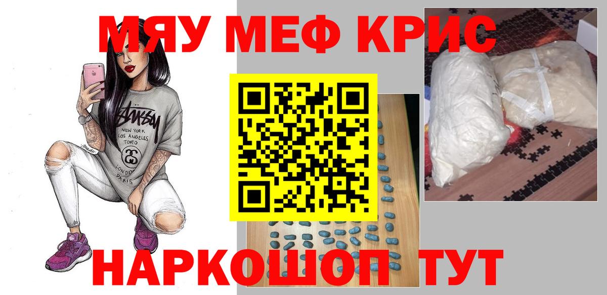 МЕФ кристаллы Екатеринбург