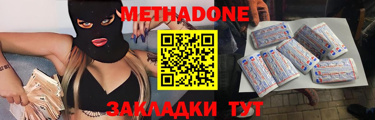 Екатеринбург  Метадон methadone  Вход с VPN 