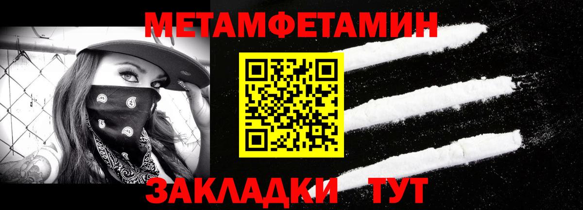 Метамфетамин витя Екатеринбург