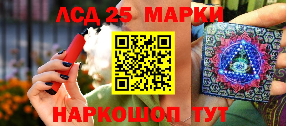 Марки 25I-NBOMe 1500мкг  Вход с VPN  Марки 25I-NBOMe  Екатеринбург 