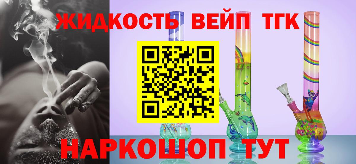 Дистиллят ТГК гашишное масло Екатеринбург