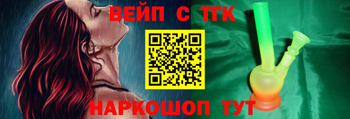 ТГК концентрат  Вход с VPN  Екатеринбург 
